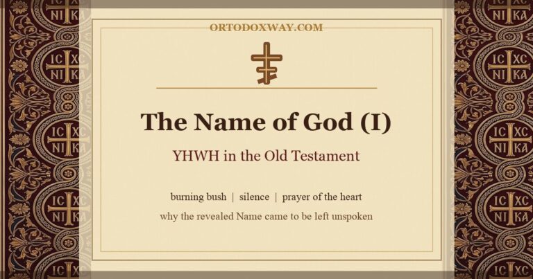 The Name of God (I): YHWH in the Old Testament