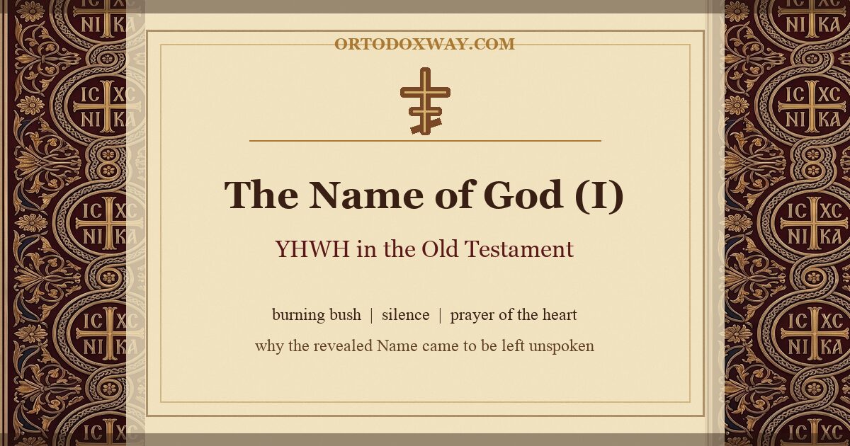 The Name of God: YHWH in the Old Testament