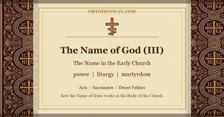 The Name of God (III): How the Early Church Lived the Name of Jesus