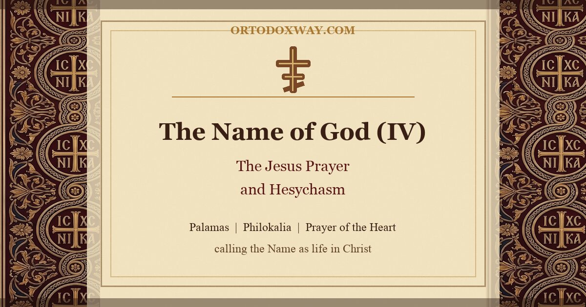 The Name of God (IV): The Jesus Prayer and Hesychasm