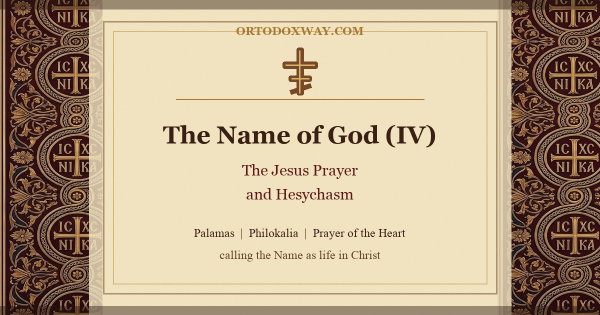 The Name of God (IV): The Jesus Prayer and Hesychasm
