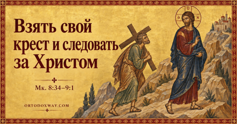 Христос и следующий за Ним человек, несущий крест. Иллюстрация в византийском стиле.