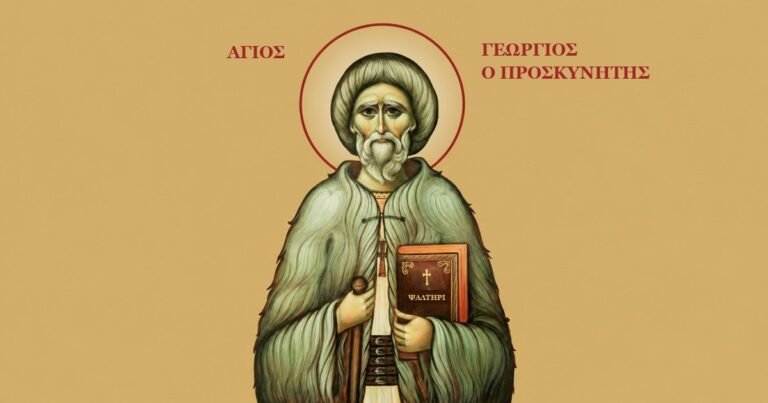 Άγιος Γεώργιος ο Προσκυνητής (1846–1916)